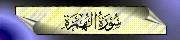 104. Al-Humazah