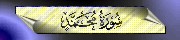 47. Muhammad or Al-Qitl