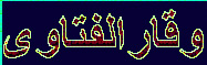 Index of Waqar-ul-Fatawa