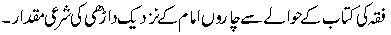 Fiqah245.gif (1058 bytes)