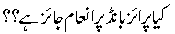 JaaizNaJaaiz.gif1121.gif (1847 bytes)