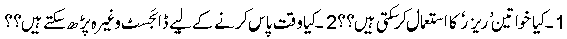 Khawateen.gif1056.gif (2318 bytes)