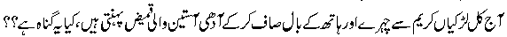 Khawateen.gif1056.gif (2318 bytes)