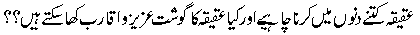 AquaidaurIkhtalafiMasail.gif1042.gif (1667 bytes)