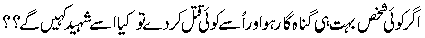 AquaidaurIkhtalafiMasail.gif1042.gif (1667 bytes)