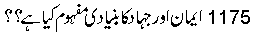 AquaidaurIkhtalafiMasail.gif1042.gif (1667 bytes)