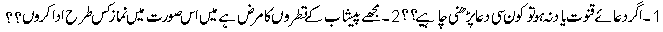 Namaz.gif1007.gif (2168 bytes)