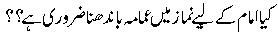 Namaz.gif1023.gif (1483 bytes)