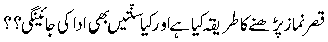 Namaz.gif1054.gif (1698 bytes)