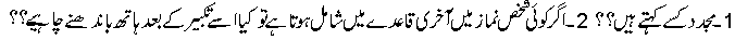 Namaz.gif1102.gif (2318 bytes)