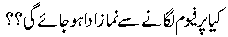 Namaz.gif1107.gif (1402 bytes)