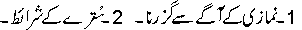 Namaz.gif346.gif (1425 bytes)