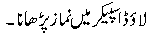 Namaz.gif389.gif (1232 bytes)