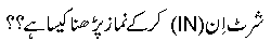 Namaz.gif491.gif (1436 bytes)