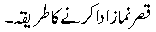 Namaz.gif492.gif (1195 bytes)