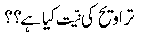 Namaz.gif712.gif (1194 bytes)