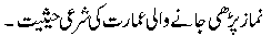 Namaz.gif761.gif (1417 bytes)