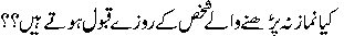 Namaz.gif761.gif (1417 bytes)