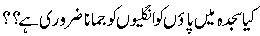 Namaz.gif761.gif (1417 bytes)