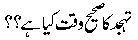 Namaz.gif761.gif (1417 bytes)