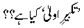 Namaz.gif761.gif (1417 bytes)