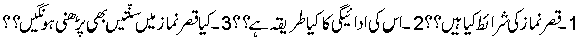 Namaz.gif900.gif (2267 bytes)