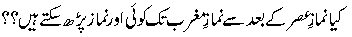 Namaz.gif900.gif (2267 bytes)