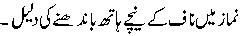 Namaz.gif900.gif (2267 bytes)