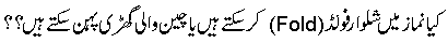 Namaz.gif900.gif (2267 bytes)