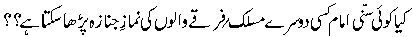 Namaz.gif900.gif (2267 bytes)