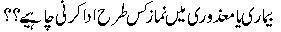 Namaz.gif900.gif (2267 bytes)