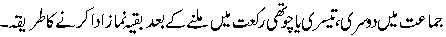 Namaz.gif900.gif (2267 bytes)