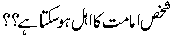 Namaz.gif900.gif (2267 bytes)