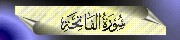 1. Al-Ftihah