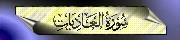 100. Al-'Adiyt