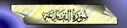 101. Al-Qri'ah