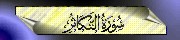 102. At-Takthur