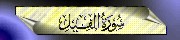 105. Al-Fl