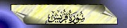 106. Quraish