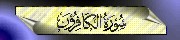 109. Al-Kfirn