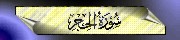 15. Al-Hijr