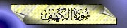 18. Al-Kahf