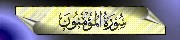 23. Al-Mu'minn