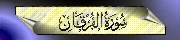 25. Al-Furqn
