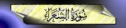 26. Ash-Shu'ar'