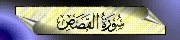 28. Al-Qasas