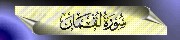 31. Luqmn