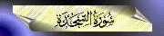 32. As­Sajdah