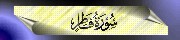35. Ftir or Al­Mal'ikah
