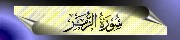 39. Az-Zumar